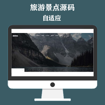 响应式旅游公司网站模板 蓝色宽屏旅行社网站