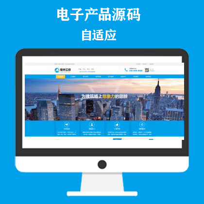 响应式供应链网站模板 进出口服务企业网站