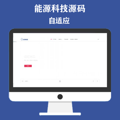 蓄电池能源类网站模板 能源科技产品网站