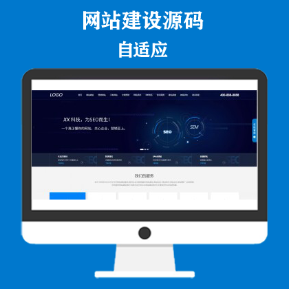 IT网络建站公司模板 互联网营销企业网站