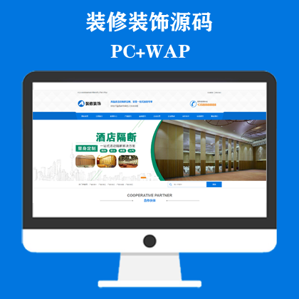 活动隔断装修装饰类网站模板 蓝色低碳环保隔断板网站
