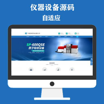 全自动溶剂萃取仪器设备类网站模板 蓝色仪器设备网站