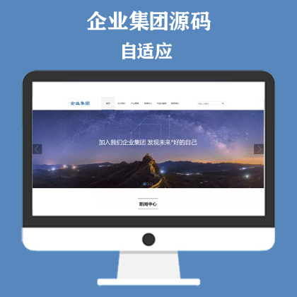 响应式HTML5信息产业技术网站模板 高新科技企业集团网站