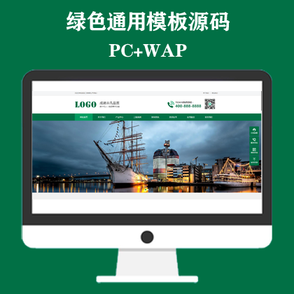 绿色升降机网站模板 传送带输送带网站