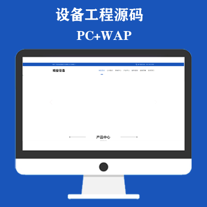 喷泉设备工程类网站模板 激光水幕音乐喷泉网站