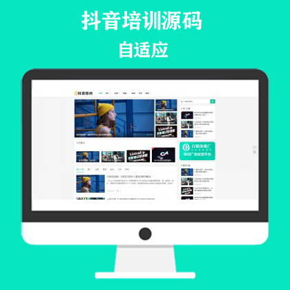 自媒体运营培训教程类网站模板 html5个人博客网站