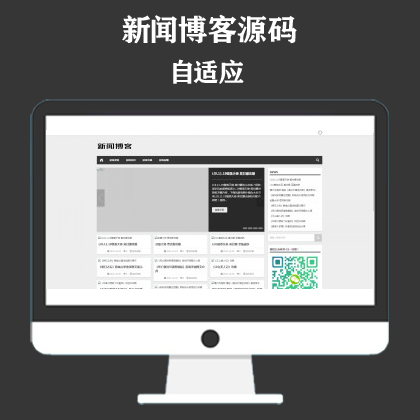 响应式新闻资讯技术博客模板 游戏新闻网站