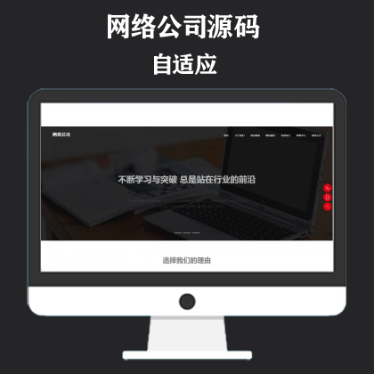 响应式高端网站建设网站模板 互联网营销类建站设计公司网站