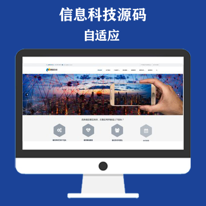 响应式智能科技类网站模板 AI智能电子产品网站