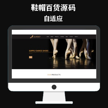 英文外贸芭蕾舞鞋网站模板 拉丁舞鞋鞋类网站