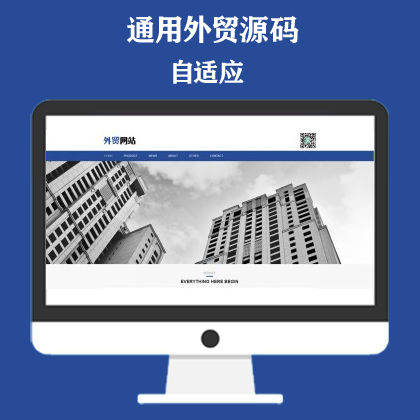 响应式英文外贸企业网站模板 蓝色高端企业通用外贸网站