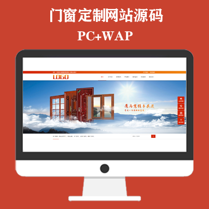 门窗定制网站模板 铝合金门窗网站