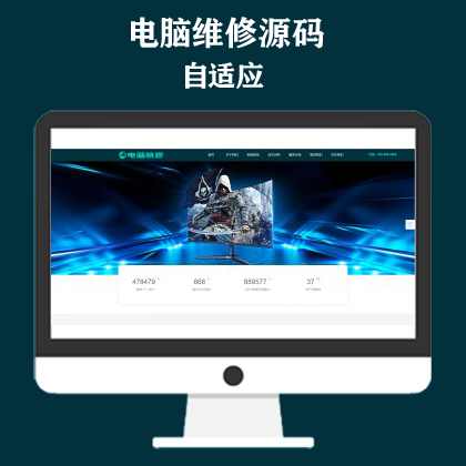 响应式电脑修理公司网站模板-蓝色HTML5电脑修理维修店网站源码