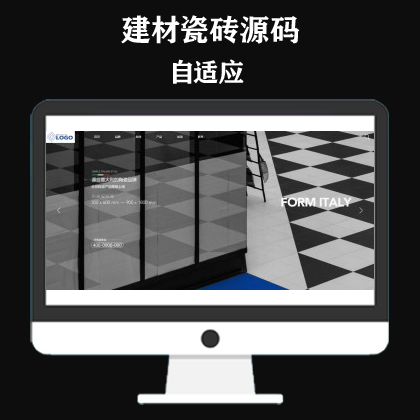 响应式品牌建材瓷砖类网站模板 HTML5高端瓷砖卫浴网站